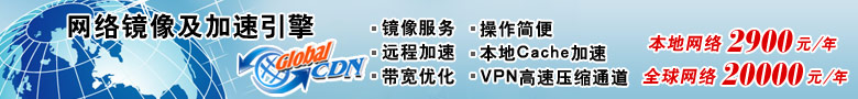 彻底解决南北互通问题,VDNS网络镜像,网络加速