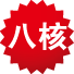 四核CPU