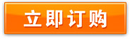 点击进入购买页面